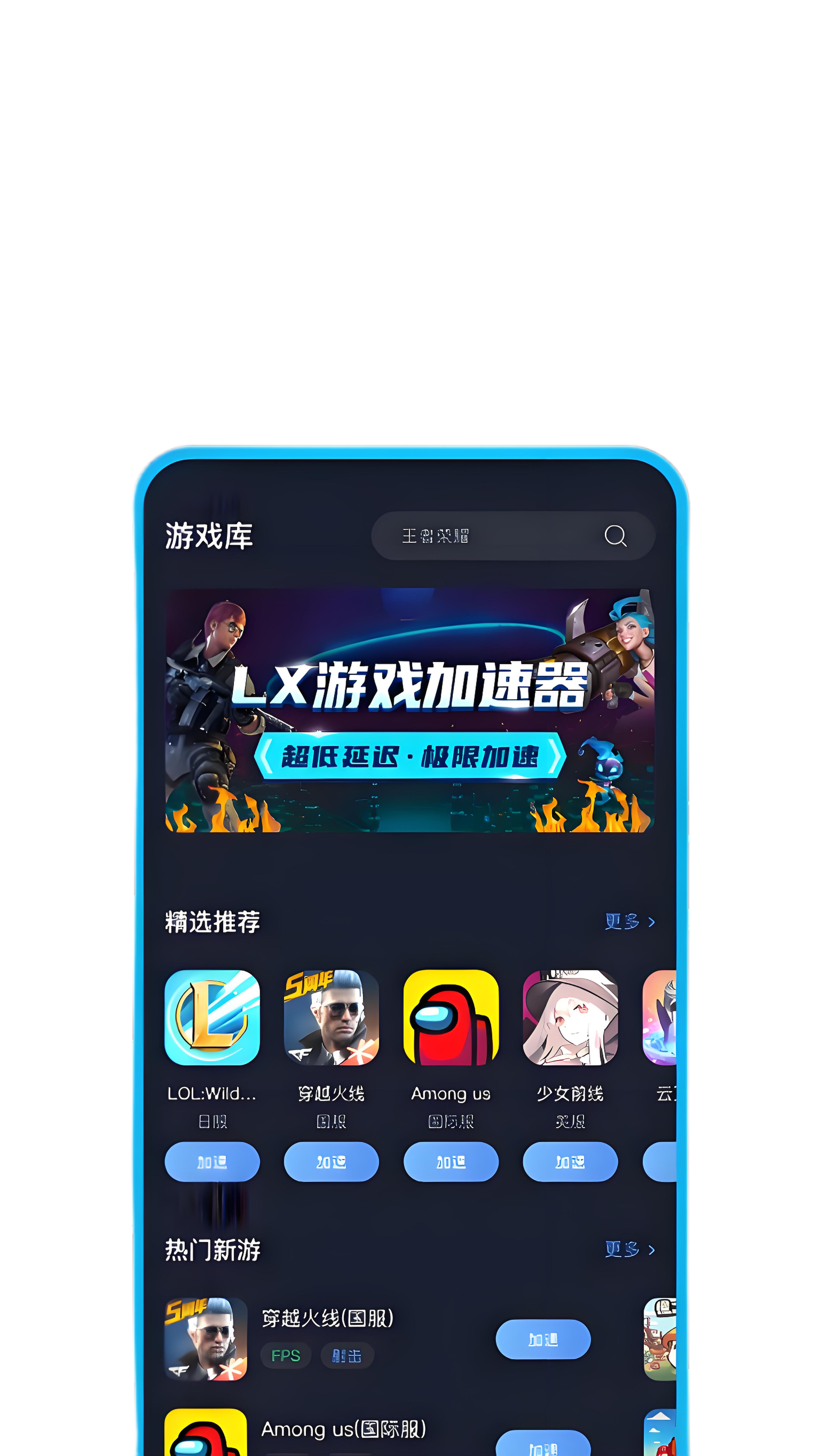 流量分流技术