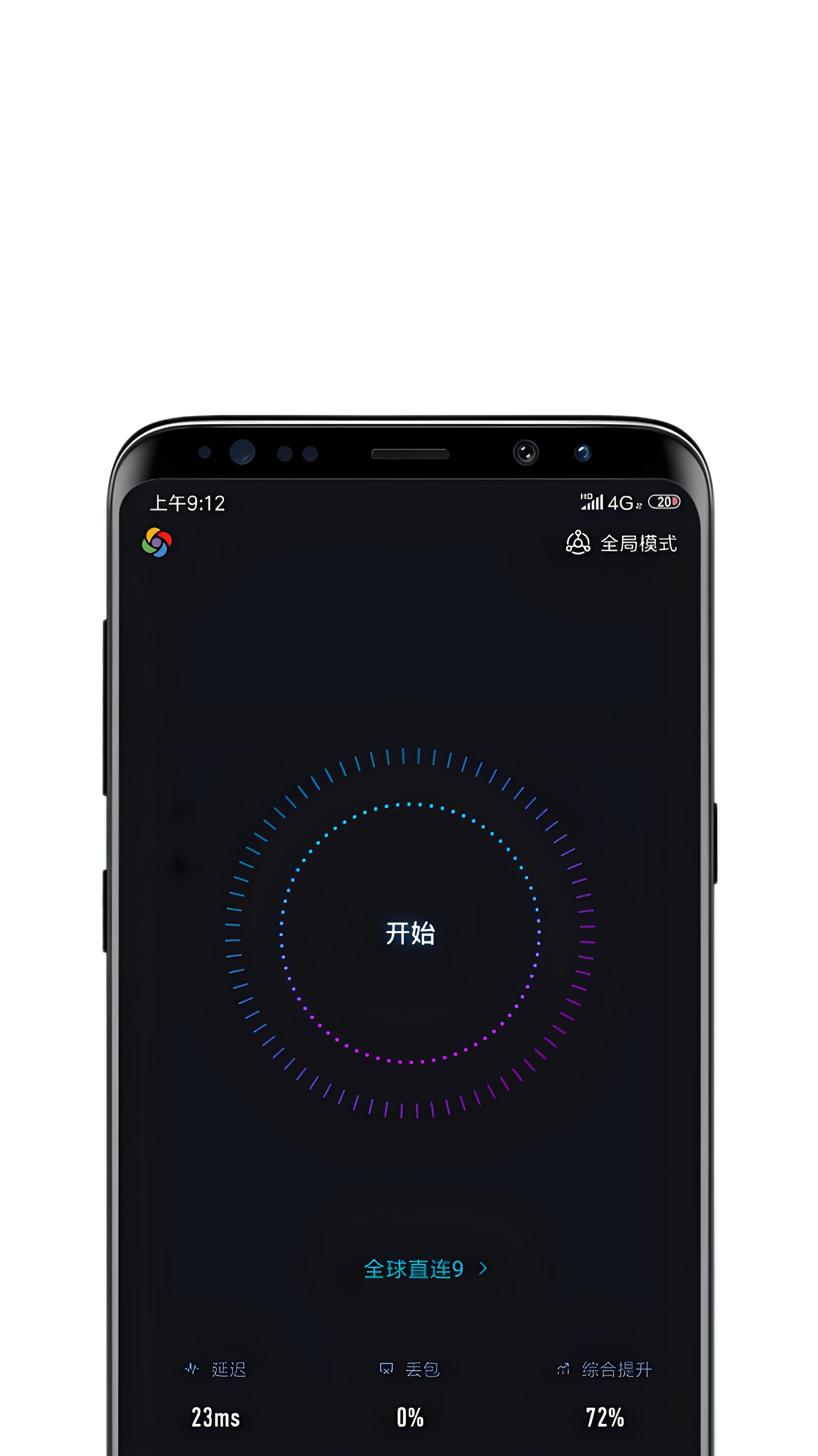 高效传输通道