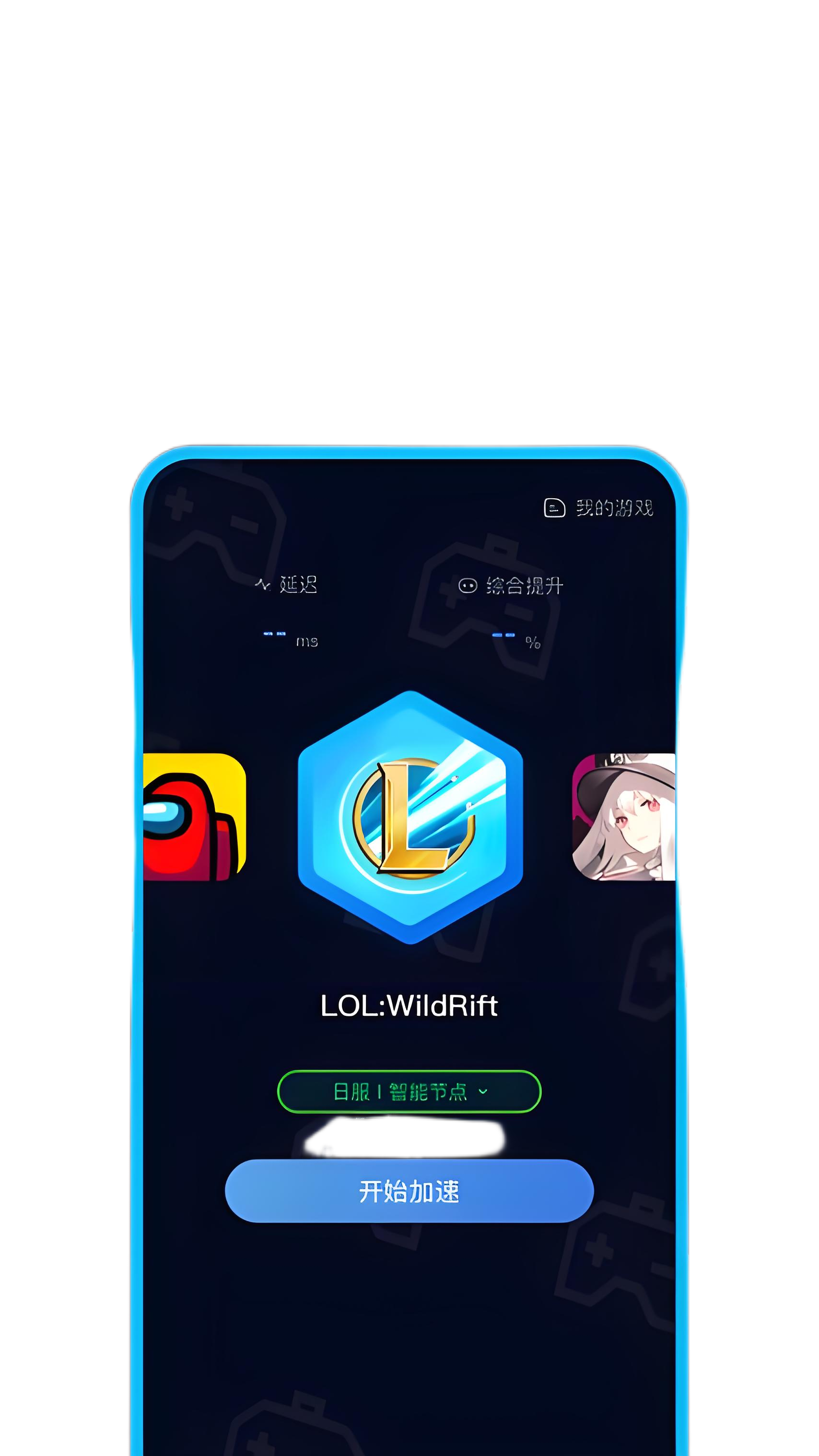 智能节点切换
